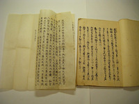 風俗・時事・流行・春画 ＜ 紙の蔵｜AntiquePapers&BooksShop｜