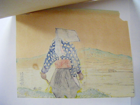 昭和　浮世絵　美術　山形　高橋祥光「彩色　木版画　村山平野」