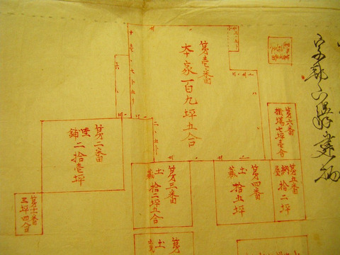 明治 初期 古文書 公文書 資料 不動産 印紙 絵図「岩手県 紫波郡 豪邸 建物 売渡証」契約書