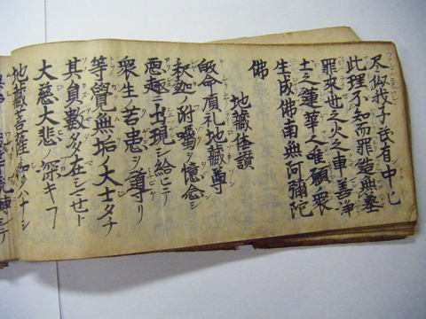 江戸 古文書 伊達「主に 仙台藩 死人に魔の入る事 / 正徳元年 仙台城下町 / 平泉 / 伊達安芸 等」肉筆 180ページ 