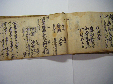 江戸 古文書 伊達「主に 仙台藩 死人に魔の入る事 / 正徳元年 仙台城下町 / 平泉 / 伊達安芸 等」肉筆 180ページ 