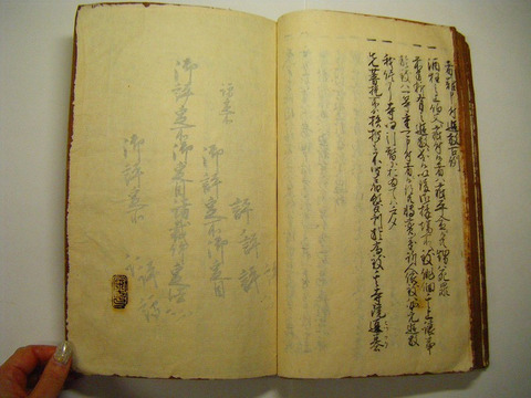 江戸 初期 ～ 中期 古文書「御評定取 御定目 諸御裁件定法」肉筆 86ページ 大判