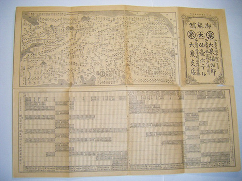 明治 引き札 地図 絵図「仙台 仙台ホテル  提供 鉄道 線路図 時刻表 (2)」細密 銅版 両面摺り 停車場 駅 広告