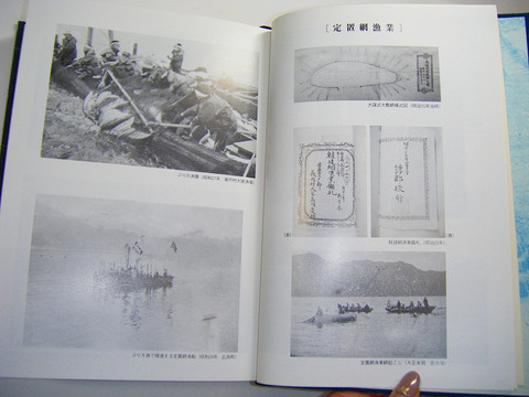 昭和 郷土 歴史 産業「岩手県 漁業 史」箱付き厚冊