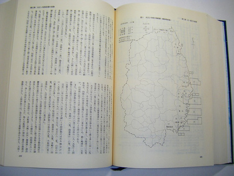 昭和 郷土 歴史 産業「岩手県 漁業 史」箱付き厚冊