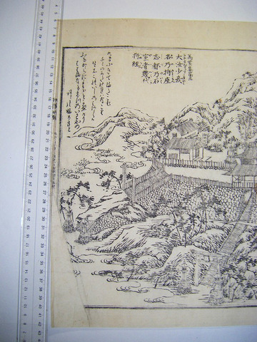 明治 浮世絵 絵図 鳥瞰図 地図 兵庫県「播磨国 石寳殿 真景」木版画 ukiyoe