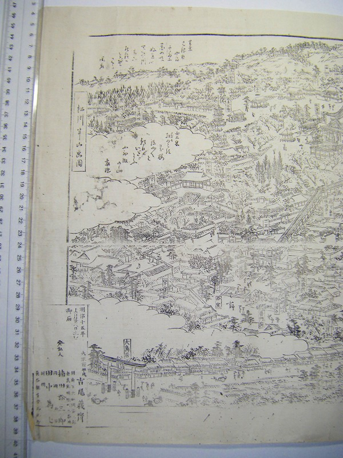 明治 初期 浮世絵 絵図 鳥瞰図 地図 半山 奈良「日本 大和 長谷 名所 一覧之図」木版画 ukiyoe