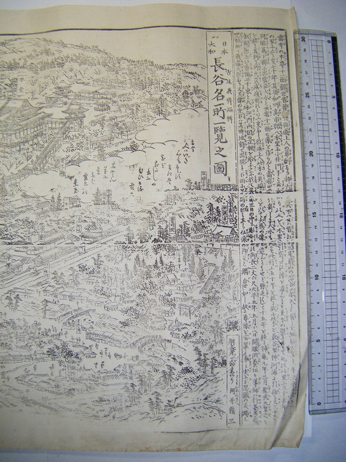 明治 初期 浮世絵 絵図 鳥瞰図 地図 半山 奈良「日本 大和 長谷 名所 一覧之図」木版画 ukiyoe