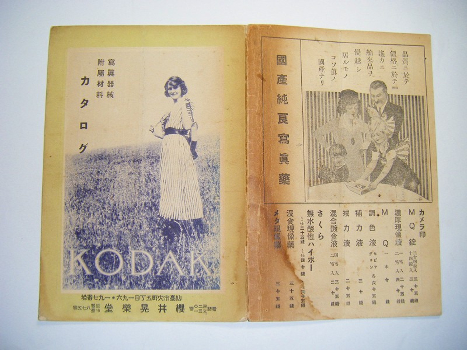 大正 昭和 初期 戦前 仙台 引き札 広告「写真 器械 カタログ」写真 