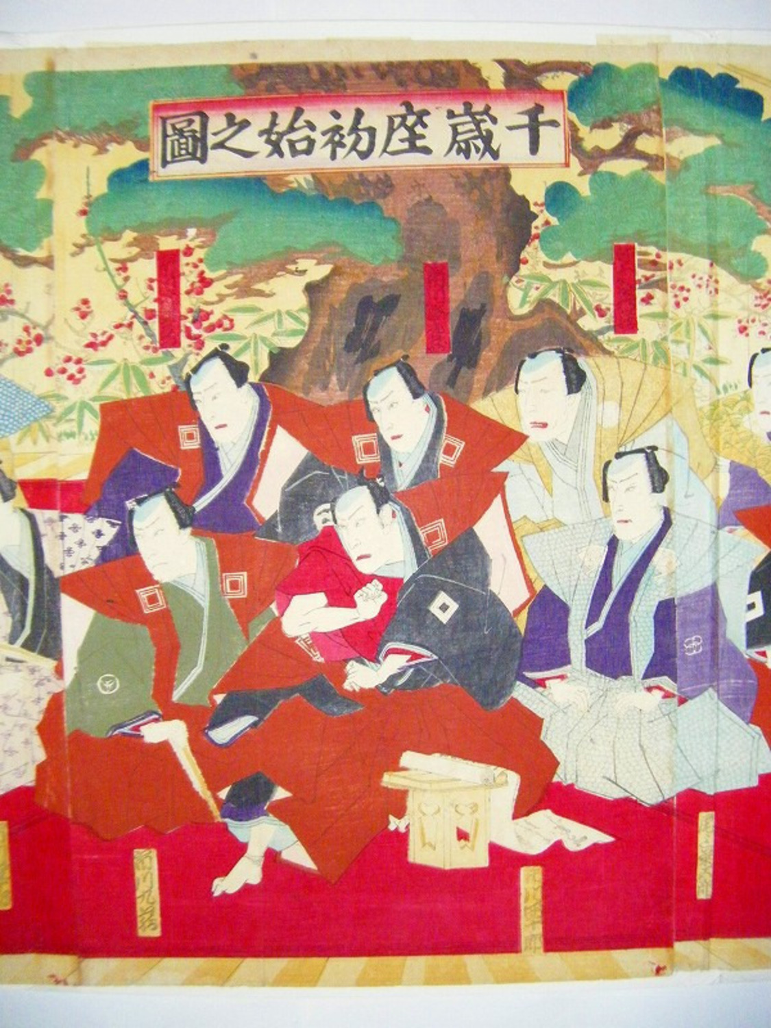 明治 初期 浮世絵 国周 俳優 番付 歌舞伎「千歳座 初始之図 3枚組」ukiyoe 彩色 木版画