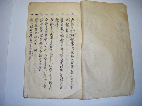 江戸 天明 和本 古文書 子宝 子孫繁栄「産所之書 全」肉筆 草稿 和田 本名