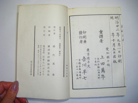 グリム 童話 小説 上田萬年「狼」昭和53年 日本らいぶらり 布製 ケース付き