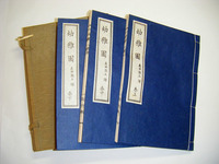 江戸 古銭 伊達『仙台藩 藩札 ２０点一括』古文書 ＜ 紙の蔵｜AntiquePapers&BooksShop｜