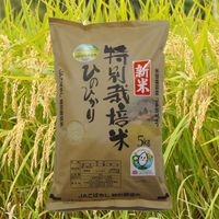 特別栽培米（５ｋｇ）ひのひかり