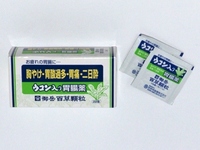 百草 顆粒 ウコン