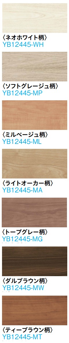 YB12445-XX お取寄せ 直貼 ダイケン ワンラブオトユカ45 4(147幅
