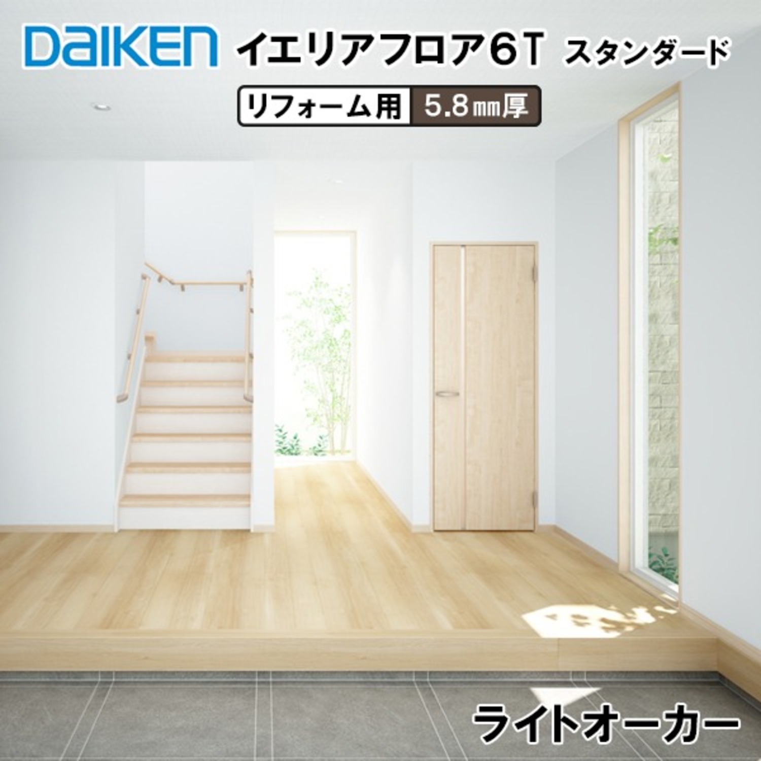 YN7901-MA 在庫品 捨貼用 ダイケン イエリアフロア6T