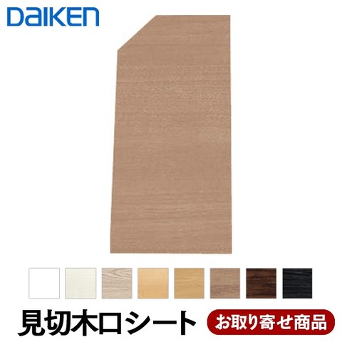 DAIKEN DOOR 10個セット 20250804150102.jpg