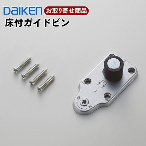 DAIKEN DOOR 10個セット DAIKEN 大建工業 巾広片引戸セット 48デザイン (固定枠/見切