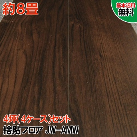 溝数1の検索結果 ＜ 床材本舗（ゆかざいほんぽ）【公式】