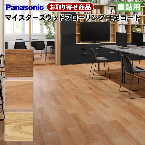 床板材新品‼ Sシリーズ - 株式会社東京工営