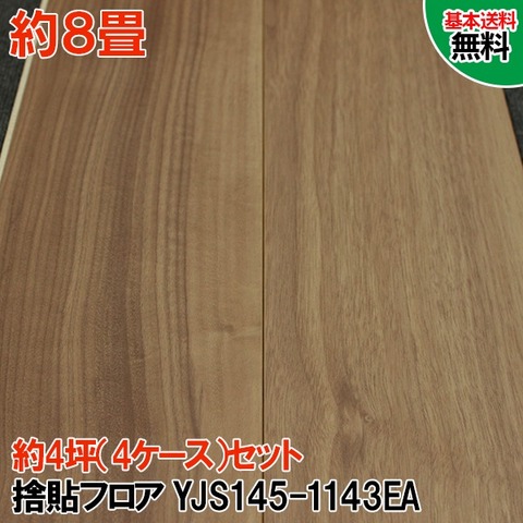 なおキングスライドフロア なおキングスライドフロア 製品情報 / 家具