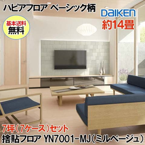 【捨貼用】【天然銘木フロア】75-LC