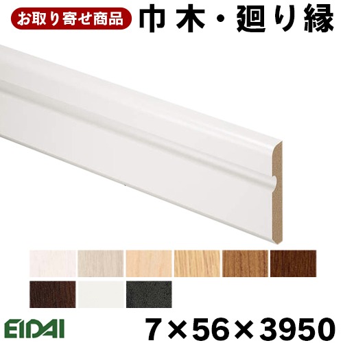 IPE-MH201XX39 お取り寄せ 条件付送料無料 エイダイ 巾木・廻り縁 兼用