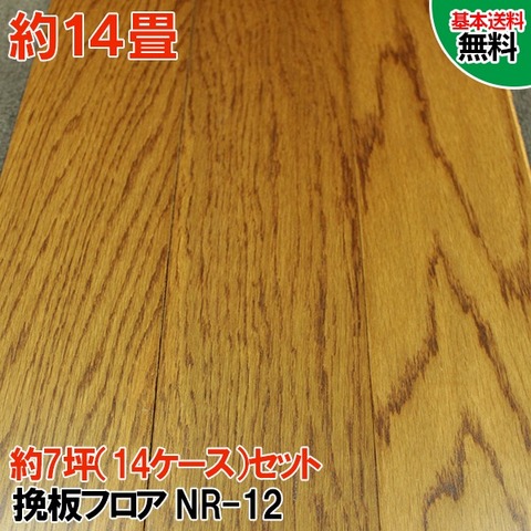 検索結果 ＜ 床材本舗（ゆかざいほんぽ）【公式】