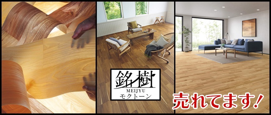 床材本舗（ゆかざいほんぽ）【公式】