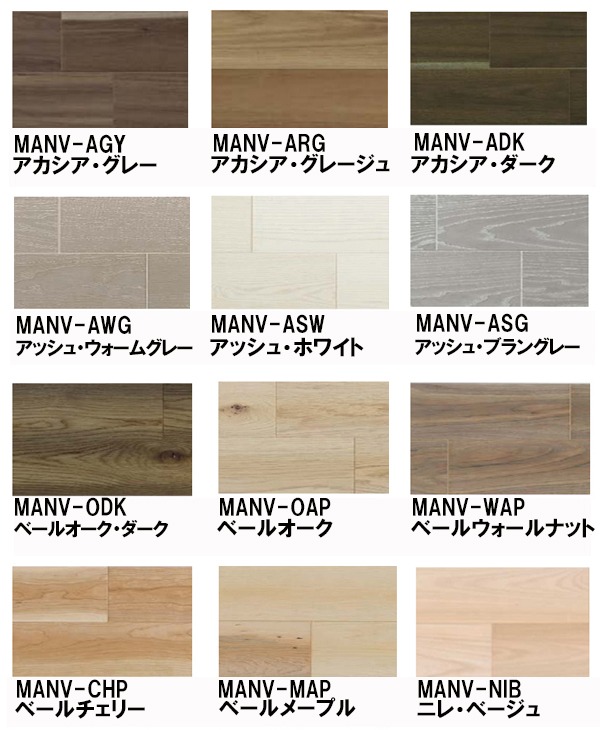 71％OFF MANV-XX お取り寄せ 捨貼用 永大 A品フロア 銘樹モクトーン