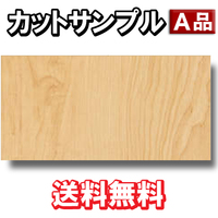 SMPL-AF-HMPT 【カットサンプル】