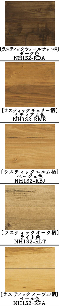 SMPL-NH1S2-R【カットサンプル】【捨貼用】ノダ A品 ネクシオハード ラスティック 化粧シート 溝数1 床暖房対応【ポスト投函】