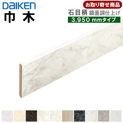 Ynz101 1xx お取り寄せ商品 ダイケン Daiken 巾木 7 2mm厚 60 3950