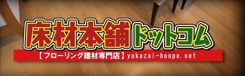 YN7001-PK【即出荷可】【捨貼用】【特殊加工シートフロア】ダイケンA品