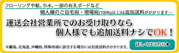 永大在庫処分品 ＜ 床材本舗（ゆかざいほんぽ）