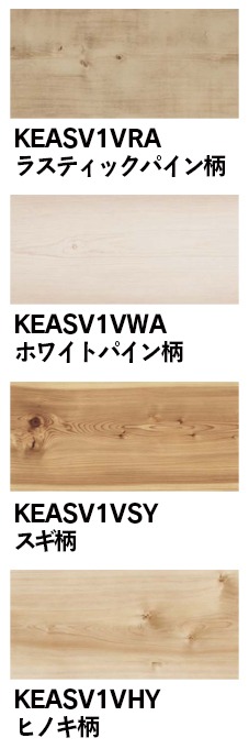 KEASV1VXX【お取り寄せ】【捨貼用】パナソニック アーキスペック