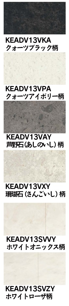 KEADV13VXX【お取り寄せ】【捨貼用】パナソニック アーキスペック