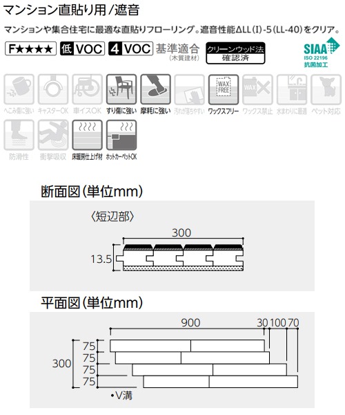 DYSA-WH【即出荷可】【直貼用】 永大 フロア ダイレクトエクセル40S