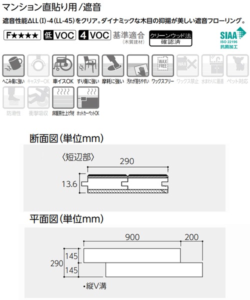 DXTR-XX【お取寄せ商品】【直貼用】 永大A品 ダイレクトエクセル45T