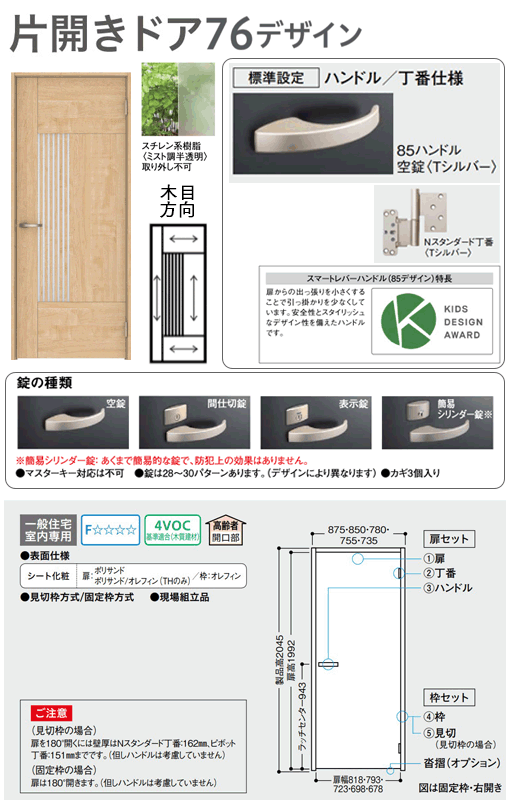 XAA76-1XOO-RL-CN7【受注生産品】【片開ドア】 ダイケン 大建工業