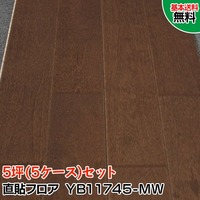 YB11745-MW-5S【直貼用】【5ケース(約5坪)セット限定】合板+カルプ 溝数1 L45 ダルブラウン色 突板 12×147×905ｍｍ  B品 1ケース3.19平米(約1坪)入 90Kg