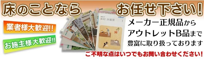 DYSA-XX【お取り寄せ商品】【直貼用】 永大 フロア ダイレクトエクセル