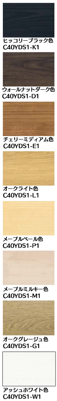 C40YDS1-XX お取り寄せ商品 直貼用 フロア カナエル C防音床暖40 遮音