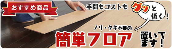 6SBG【捨貼用】【特殊化粧シート】リフォームフロア トープグレー色