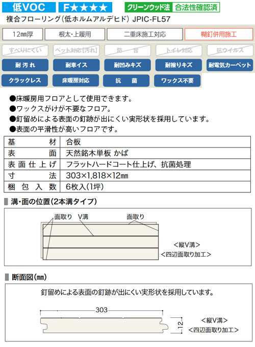 CSHS1-XX【お取り寄せ商品】【捨貼用】【根太貼OK】ノダ フロア クリアシルキーハード 天然銘木 2本溝 NODA CLEAR SILKY  HARD 3.3平米入 床暖房対応 A品 24kg