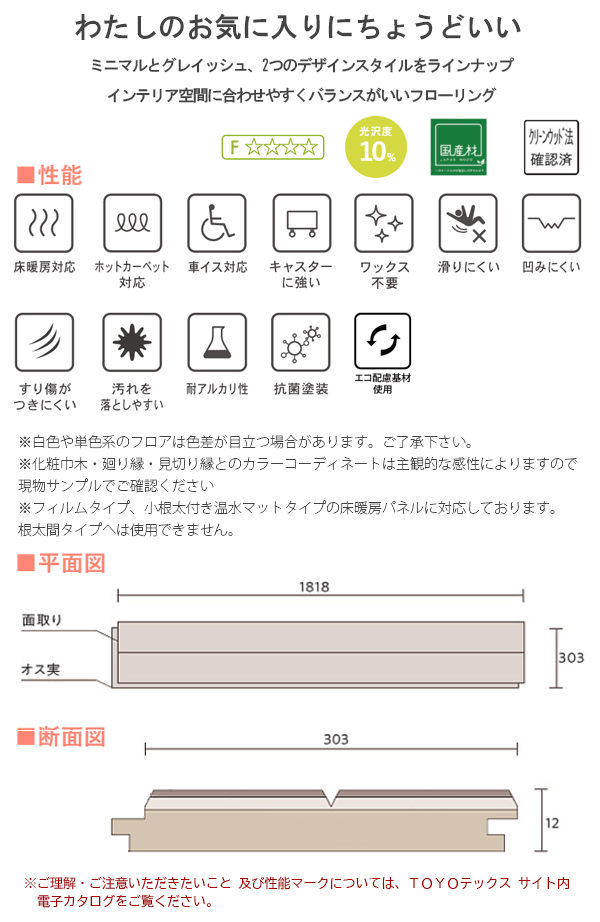 JRXX【お取り寄せ】【捨貼用】東洋テックスA品フロア ダイヤモンドフロアー ジュリ Juri 特殊強化紙 溝数1 耐CT 床暖対応 TOYOTEX  26kg