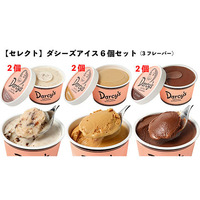 【みちくさセレクト】ダシーズアイス6個セット（3フレーバー）