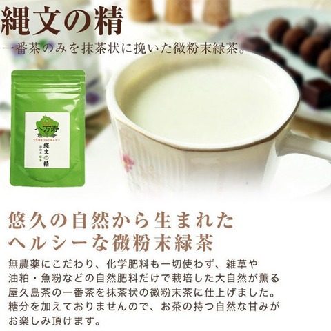 屋久島新茶 飲み比べセット（3種類）