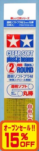 透明ソフトプラ材2mm丸棒(6本入) ＜ バズ・ホビー